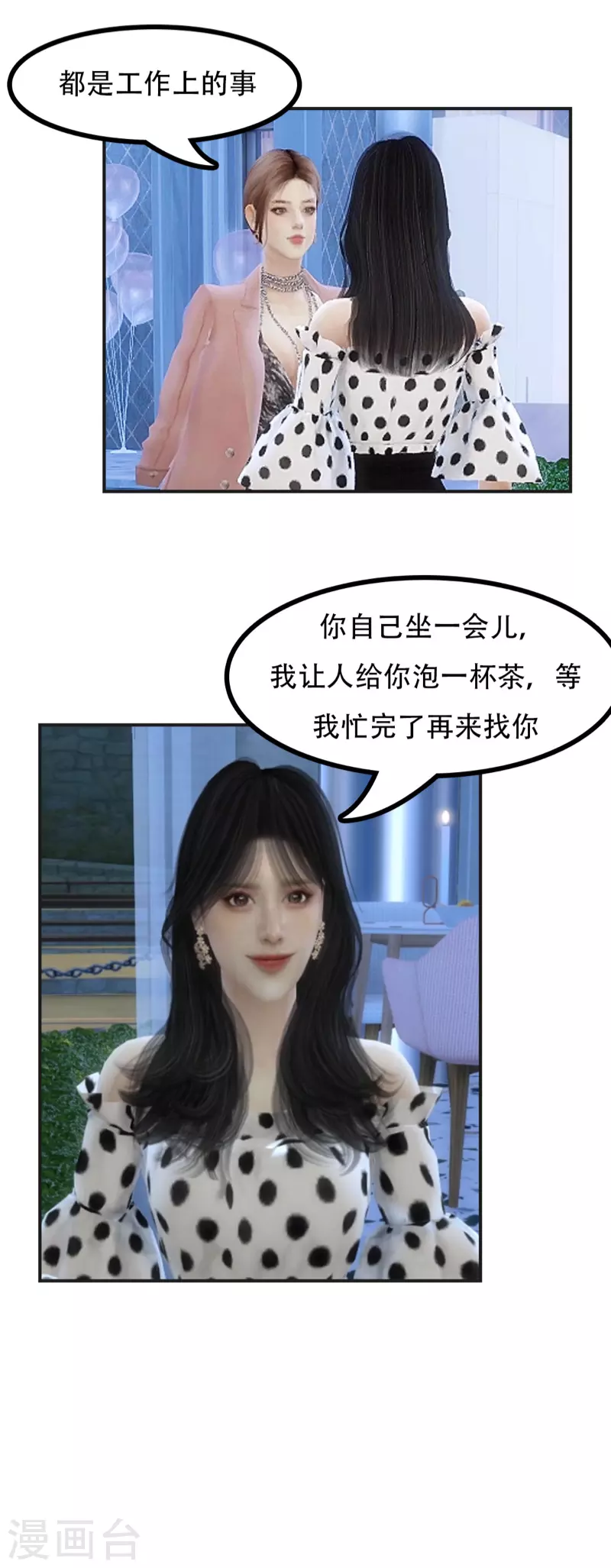 第25话 华丽赴会6