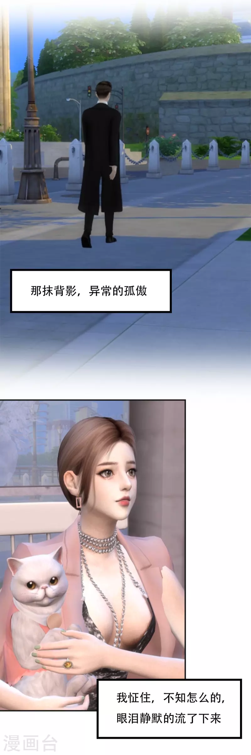 第26话 那个背影2