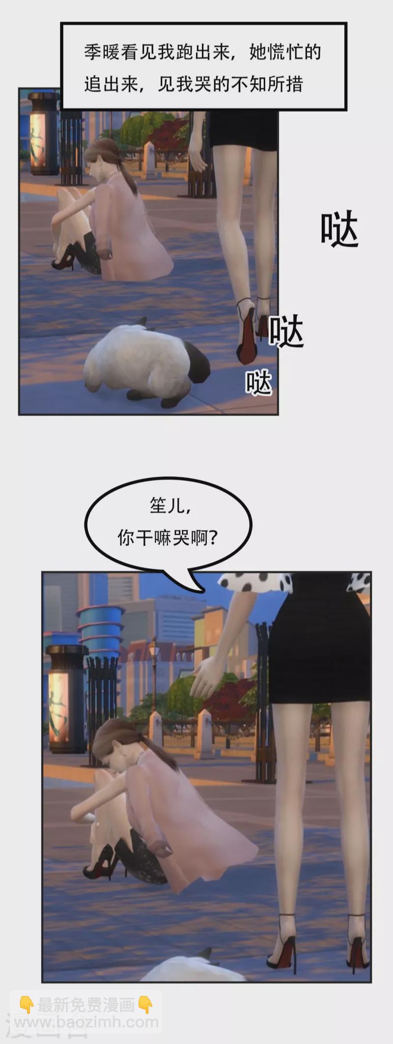 第26话 那个背影5