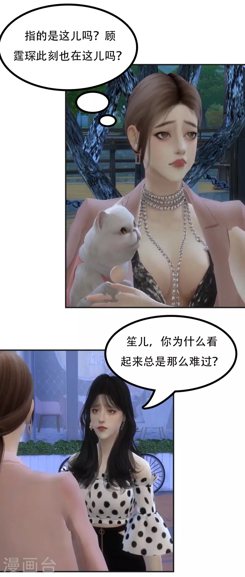 第27话 他属于我吗？1