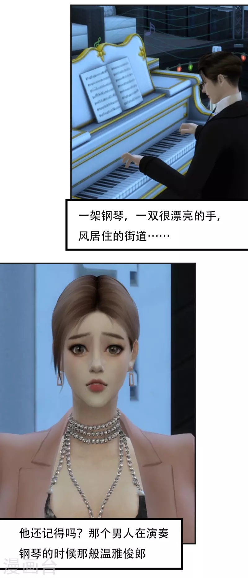 第29话 我想知道他是谁3