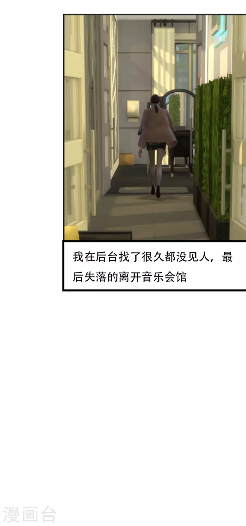 第29话 我想知道他是谁6