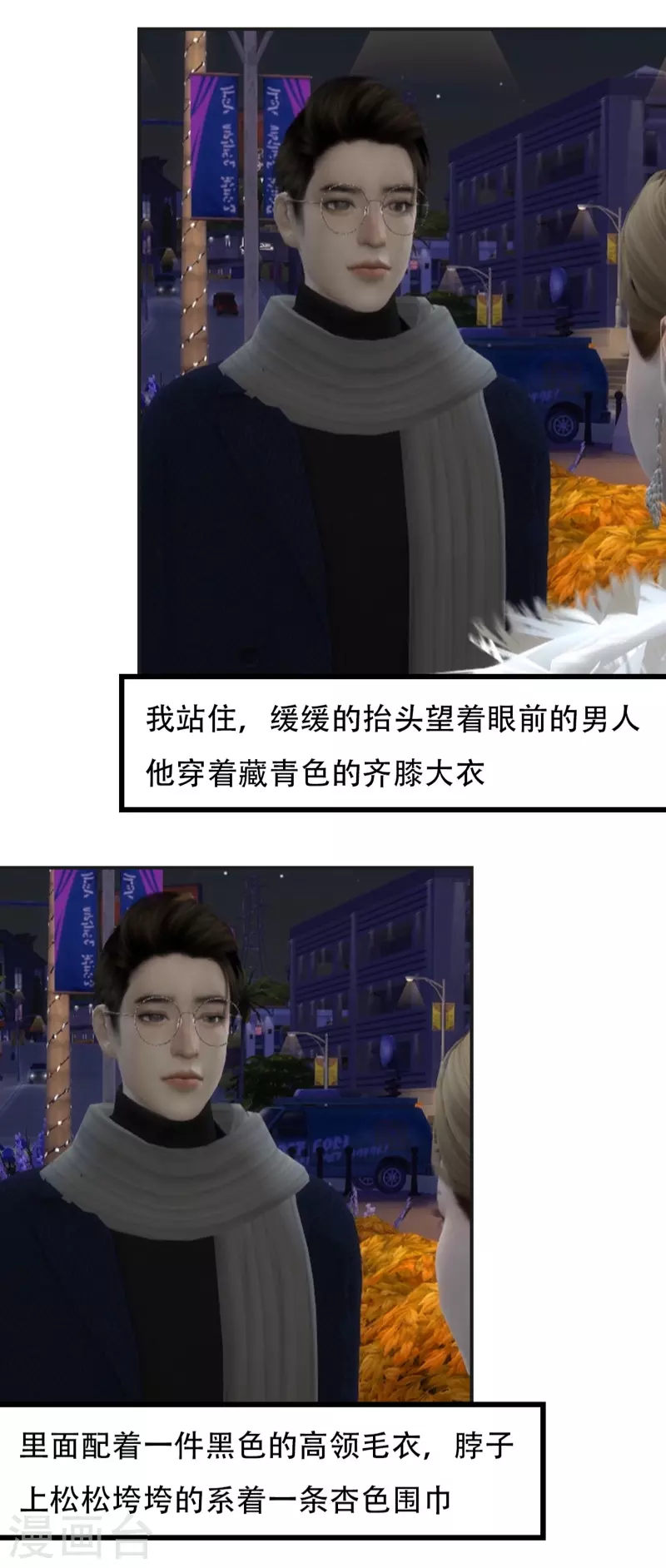 第30话 你又跟着我1