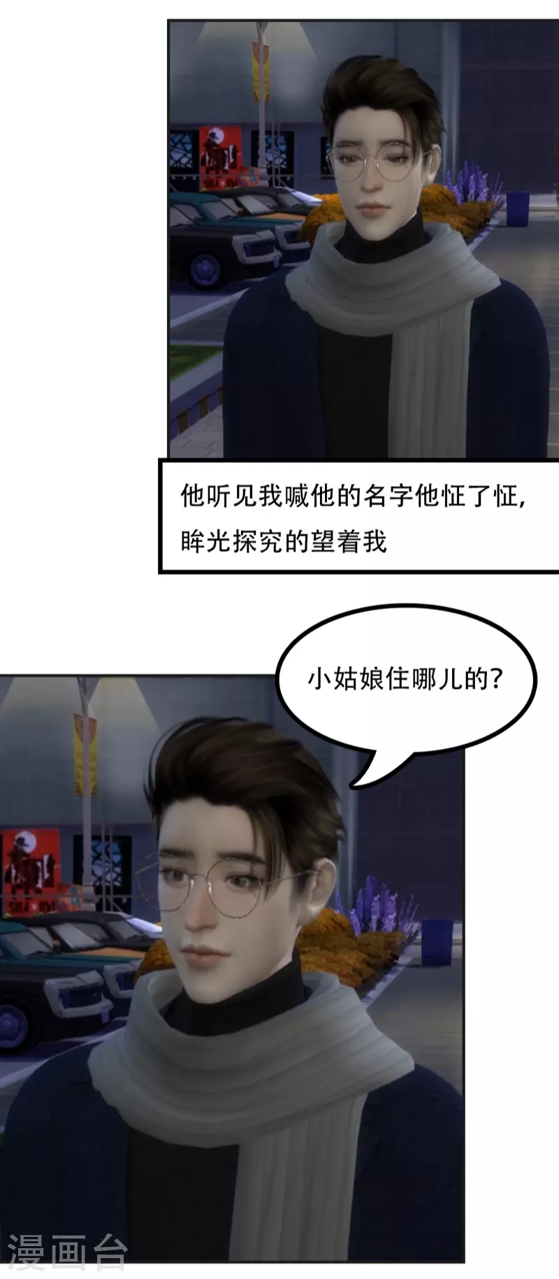 第30话 你又跟着我5