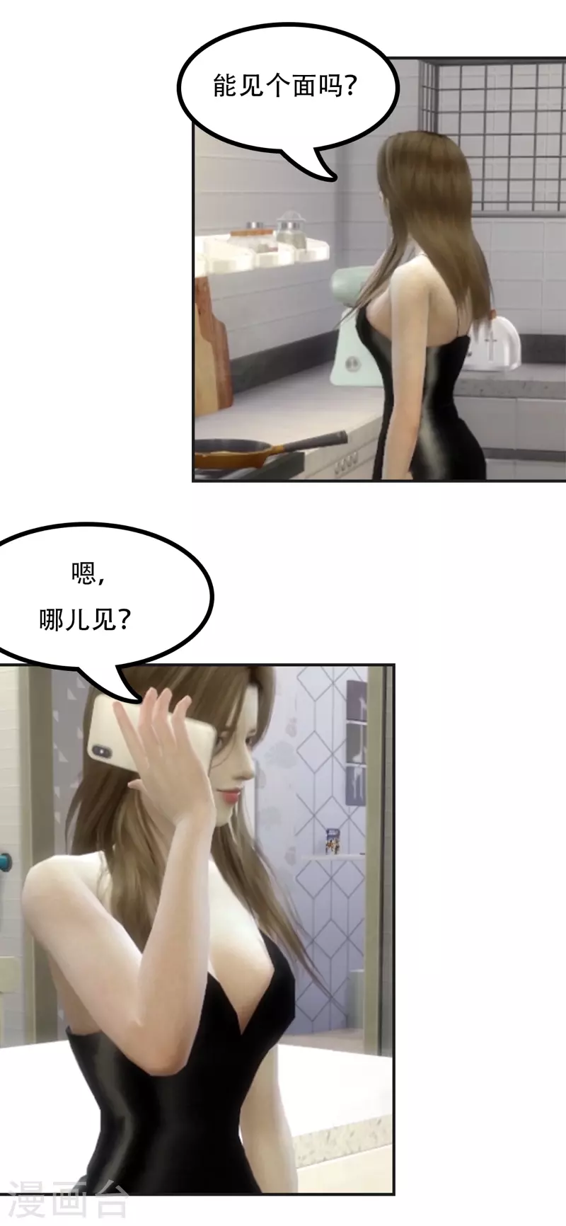 第34话 我们谈谈2