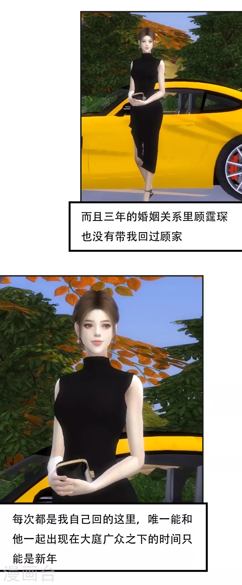 第34话 我们谈谈4