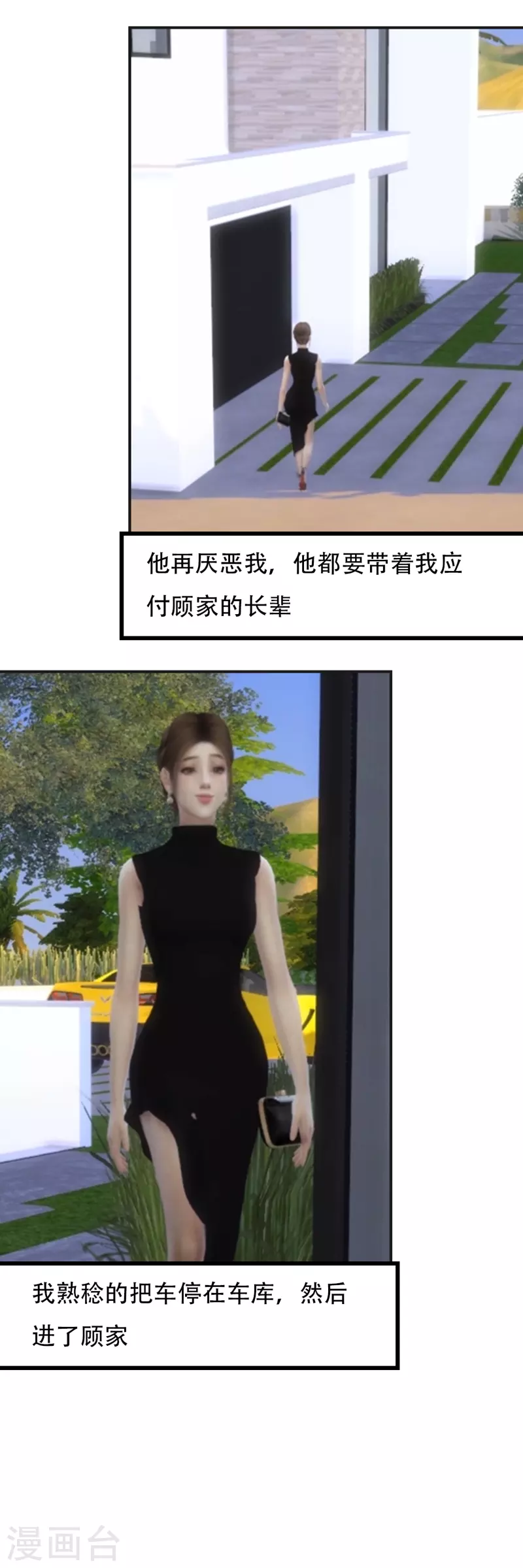 第34话 我们谈谈5