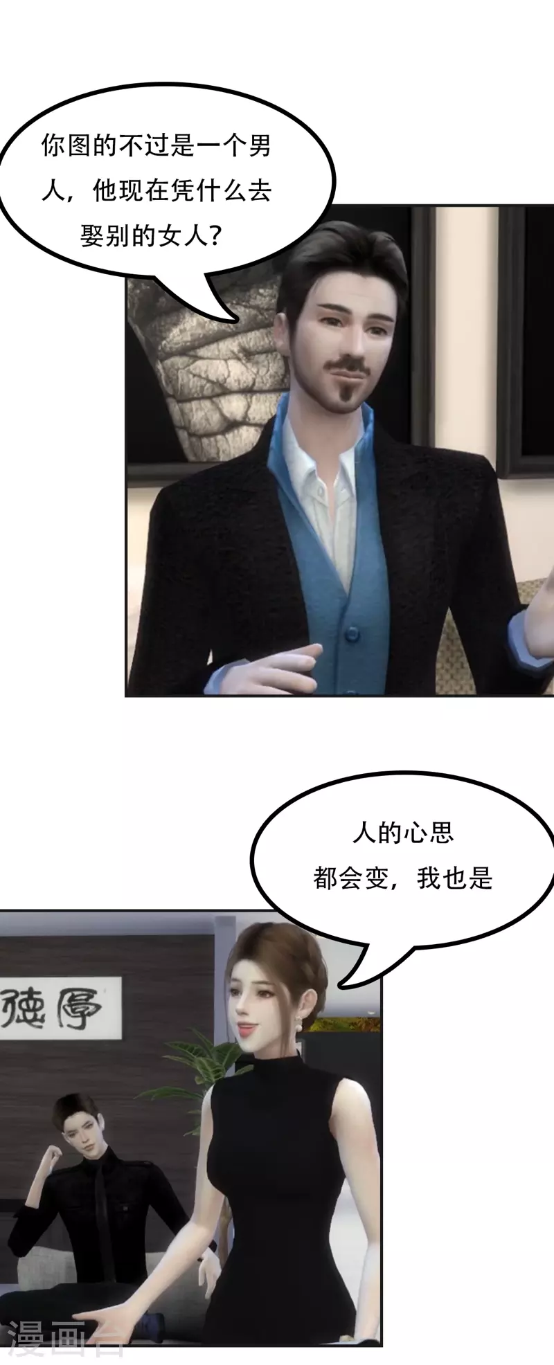 第36话 你很想谈恋爱？0