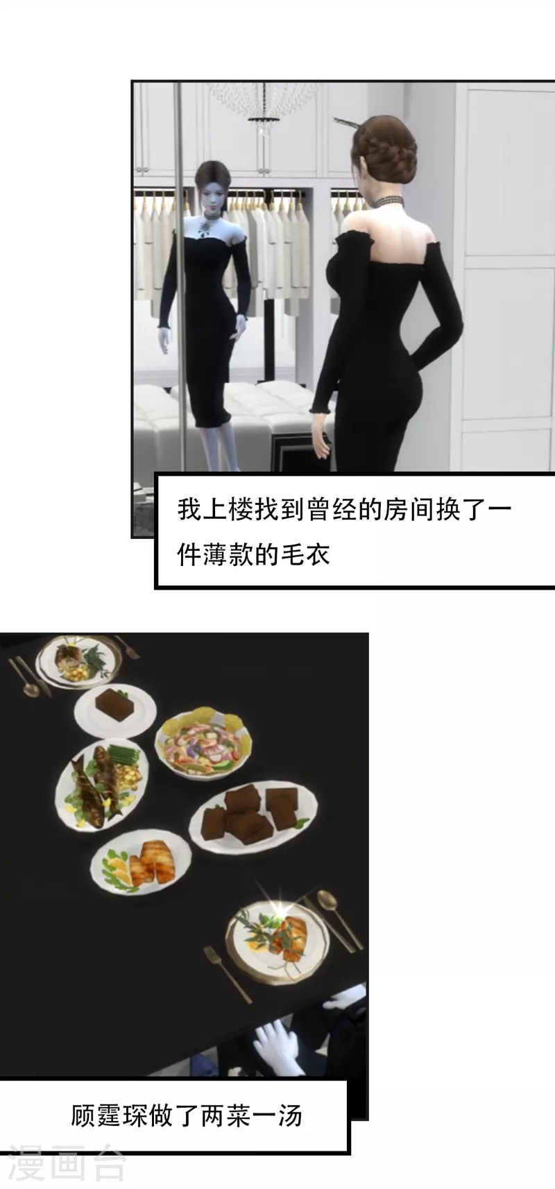 第39话 这曾经是你的家0
