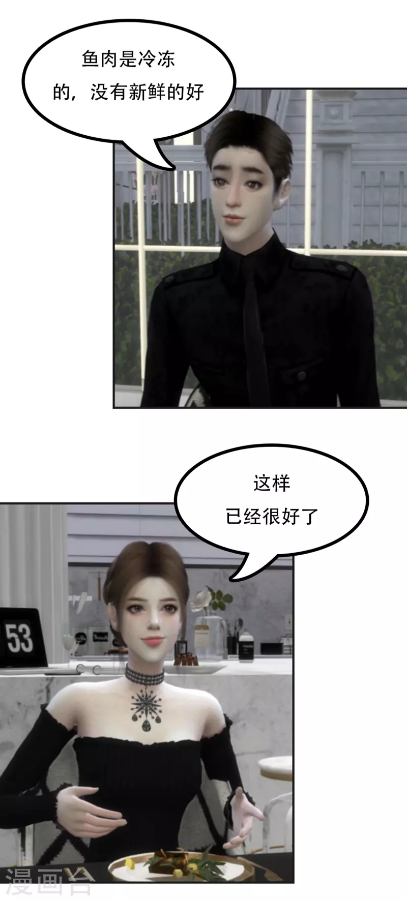 第39话 这曾经是你的家2