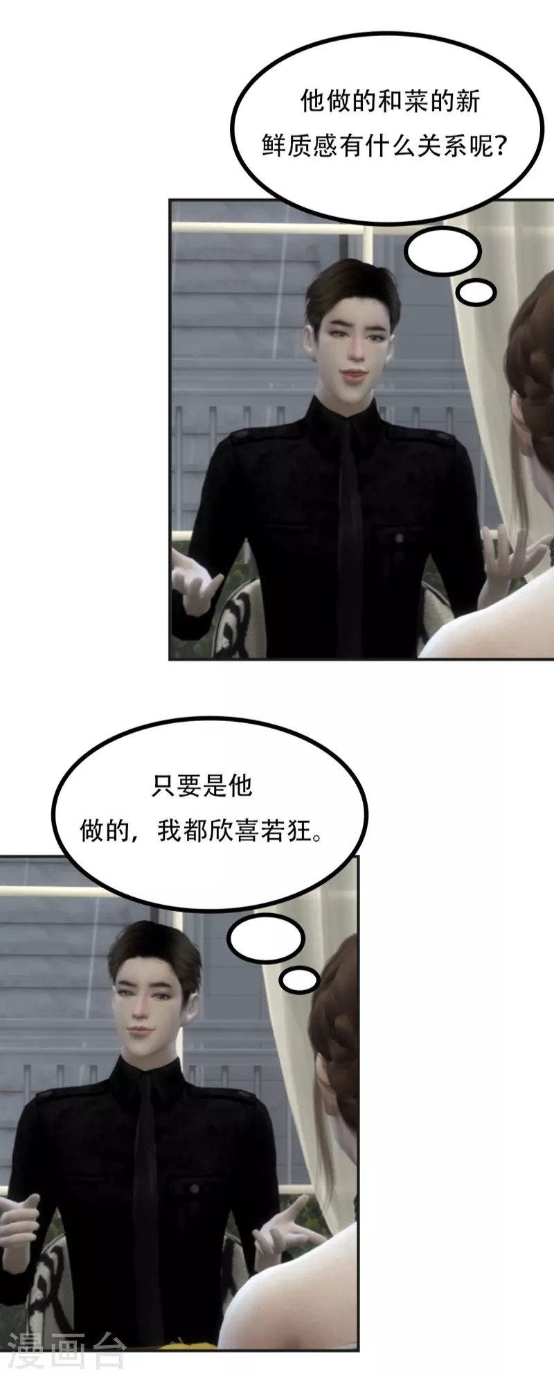 第39话 这曾经是你的家3