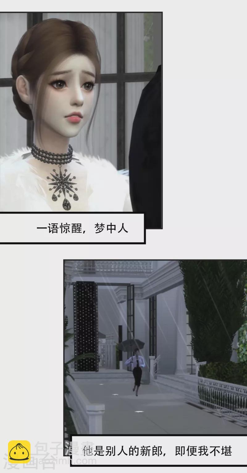 第40话 狼狈不堪4