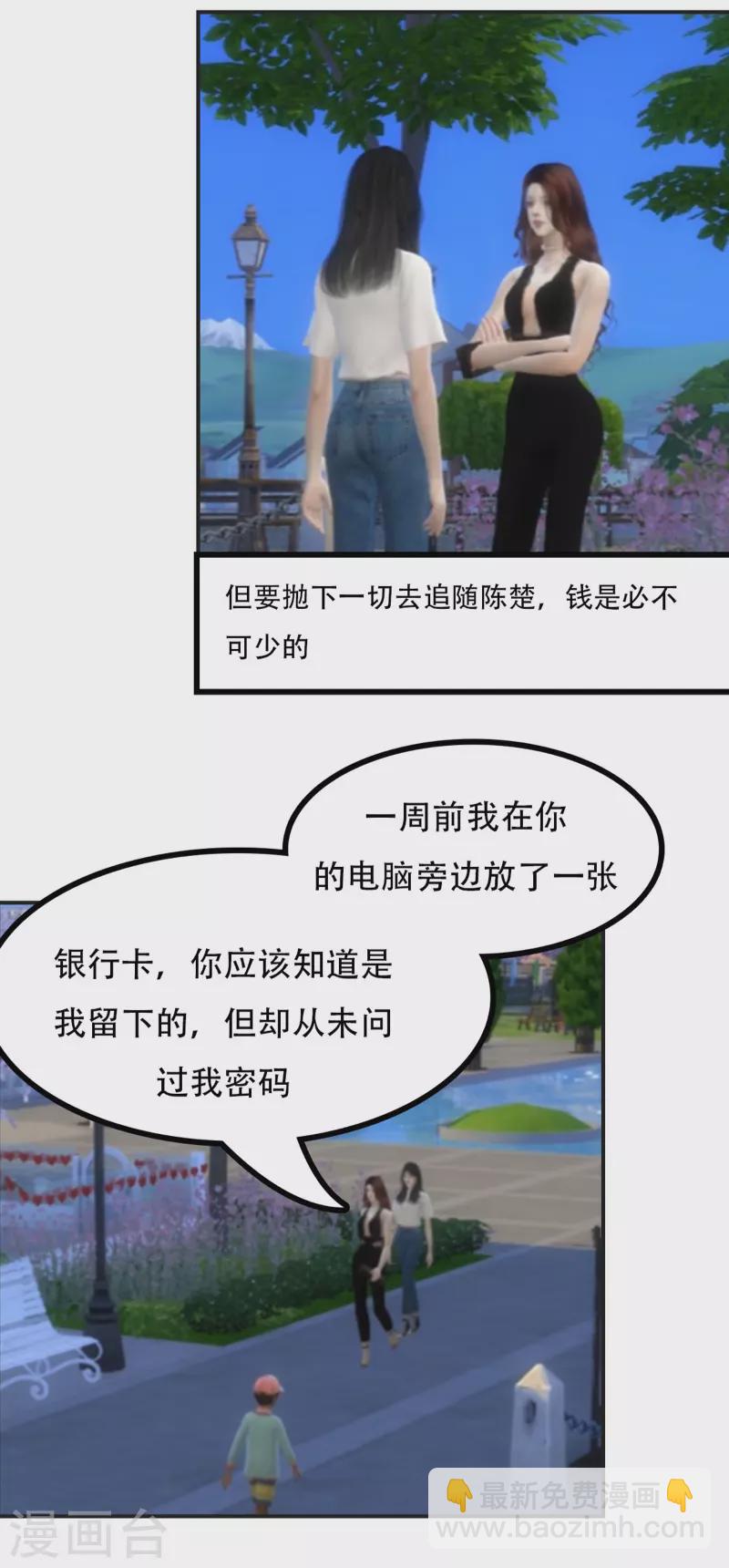 第44话 还是你懂我1