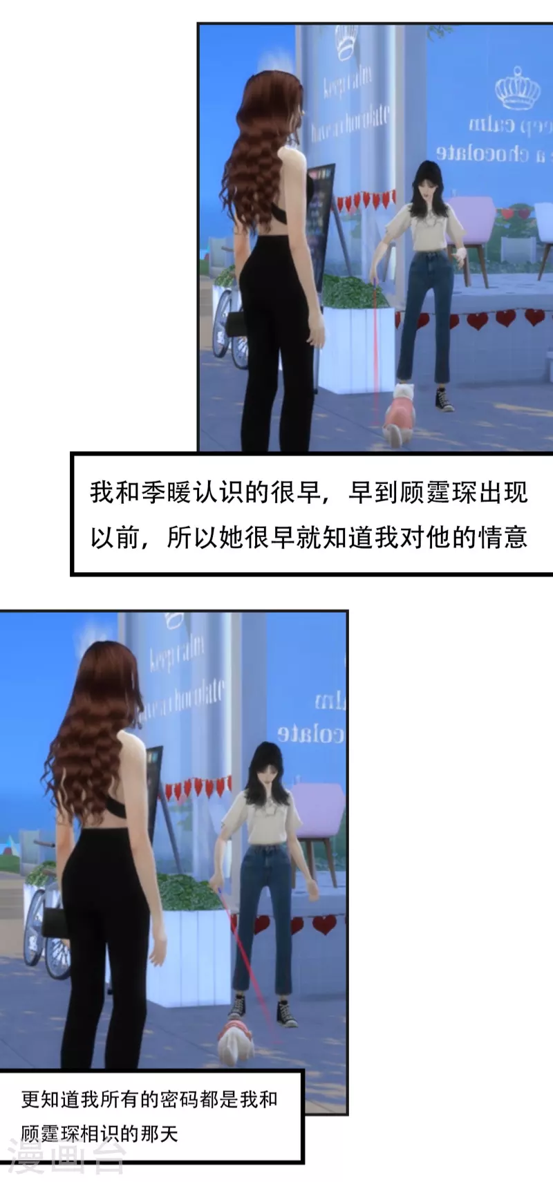 第44话 还是你懂我3
