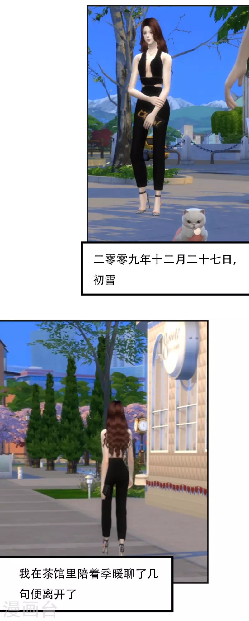第44话 还是你懂我4