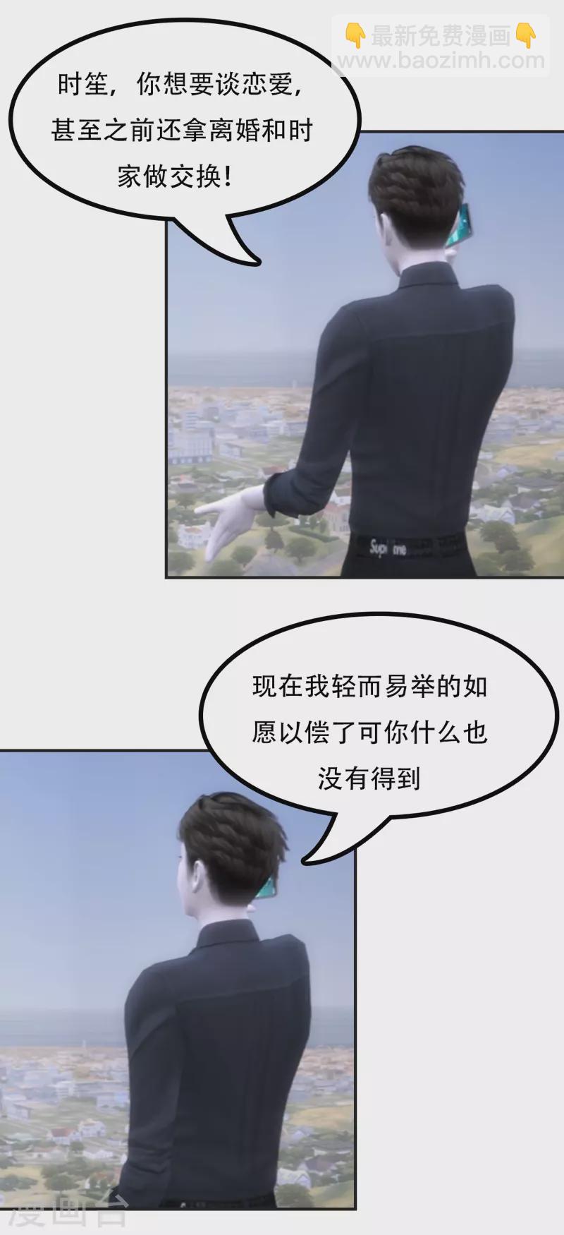 第47话 我只想补偿你5