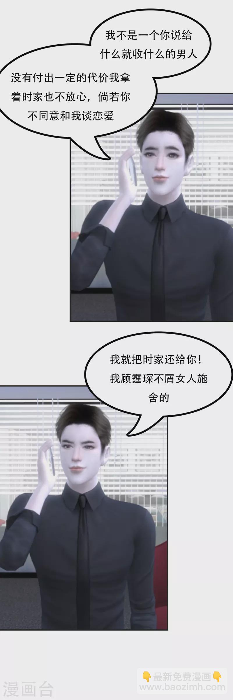 第47话 我只想补偿你6