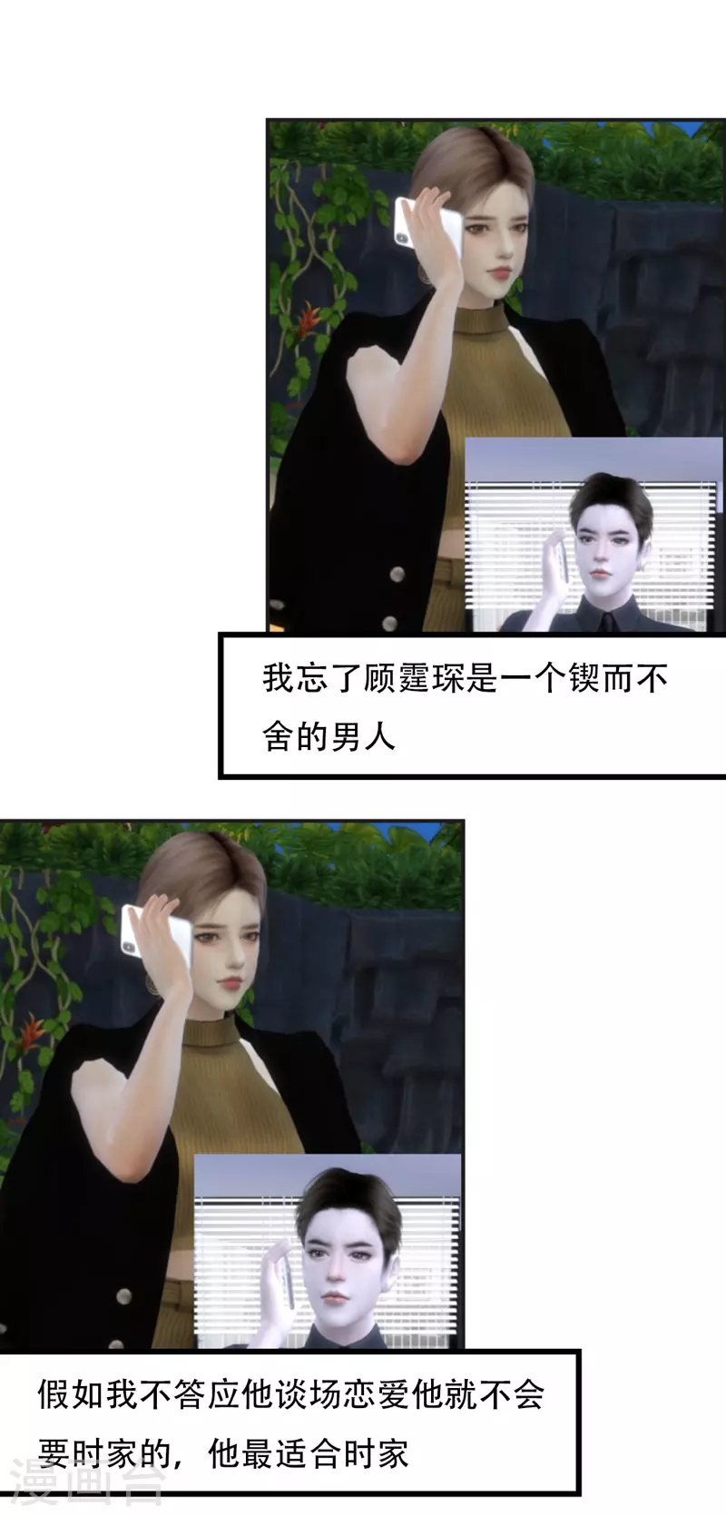 第48话 答应我的条件0