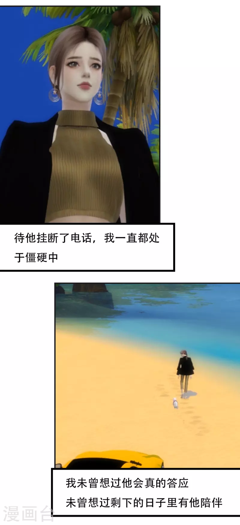 第48话 答应我的条件6