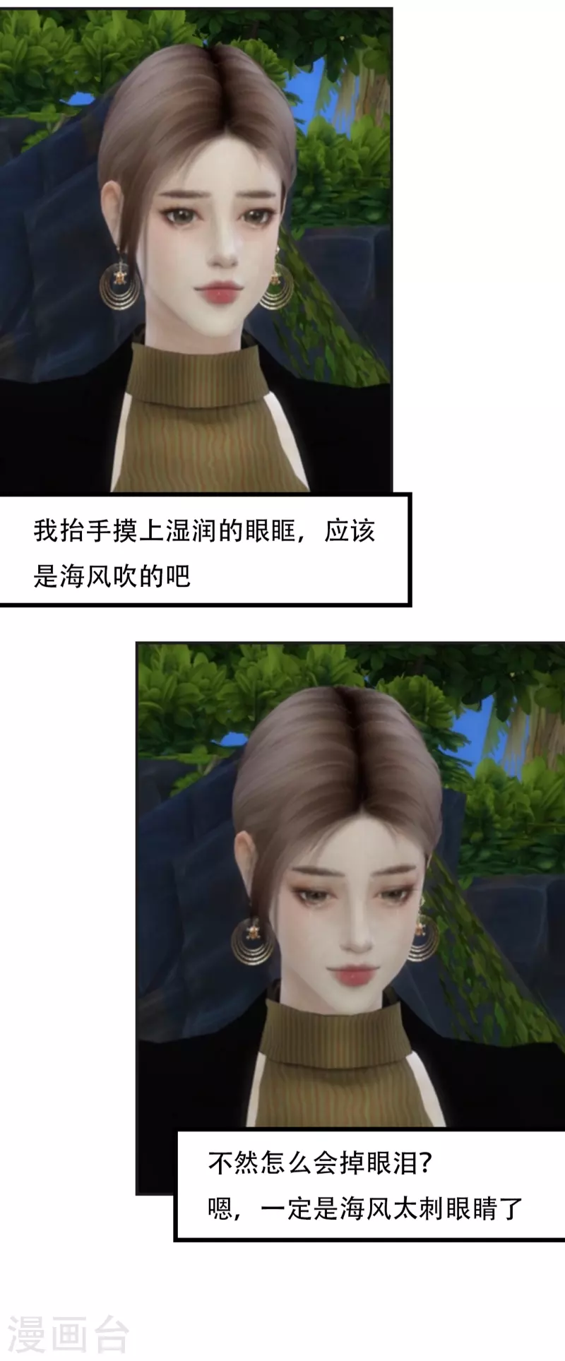 第48话 答应我的条件7
