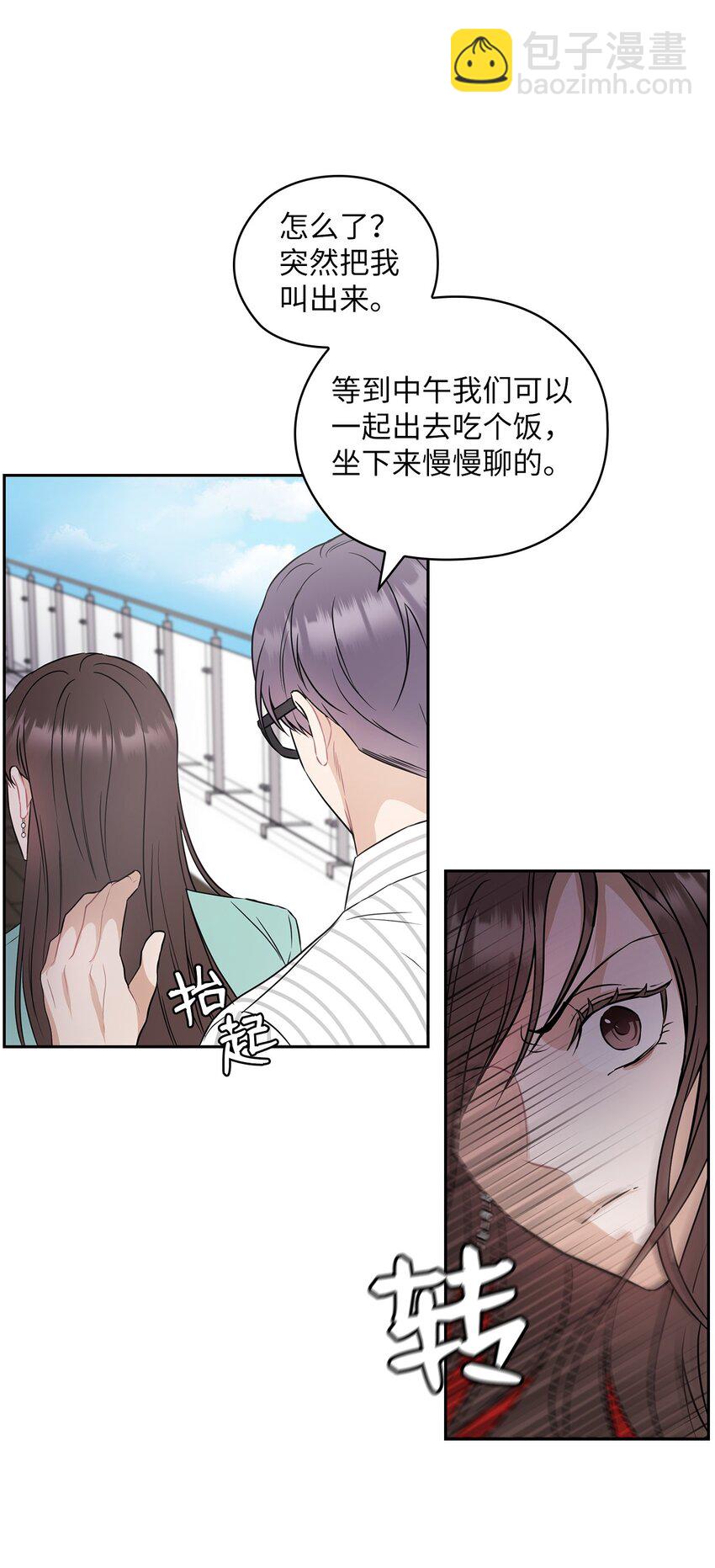 02 分手8