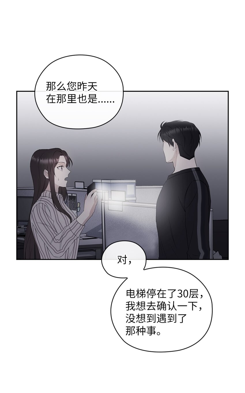 03 自食其果11