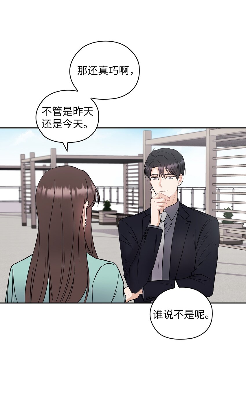 03 自食其果12