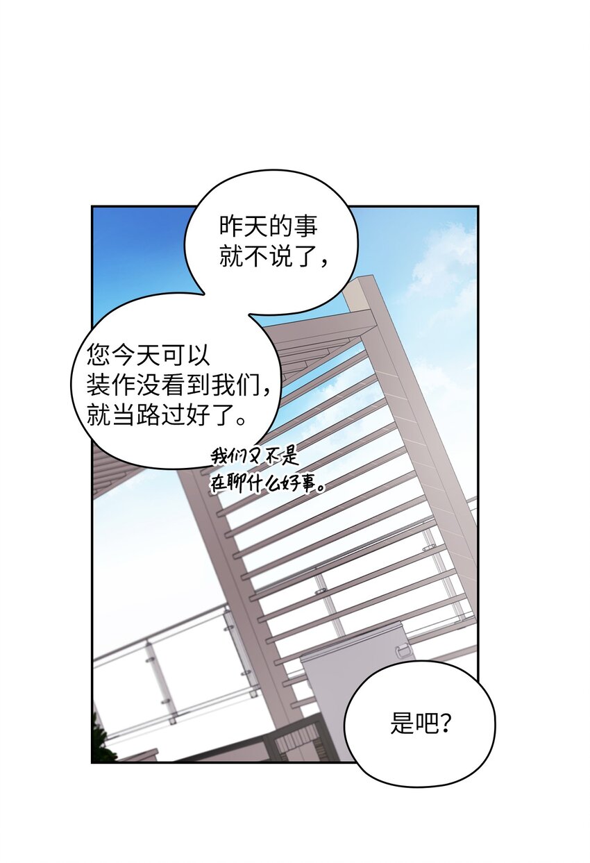 03 自食其果13