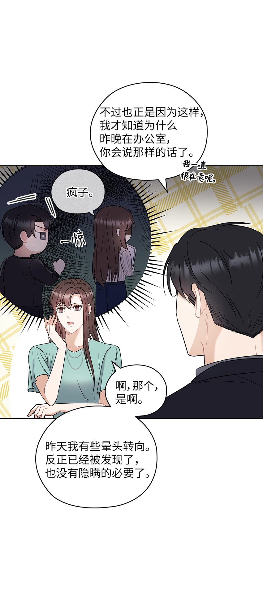 03 自食其果14