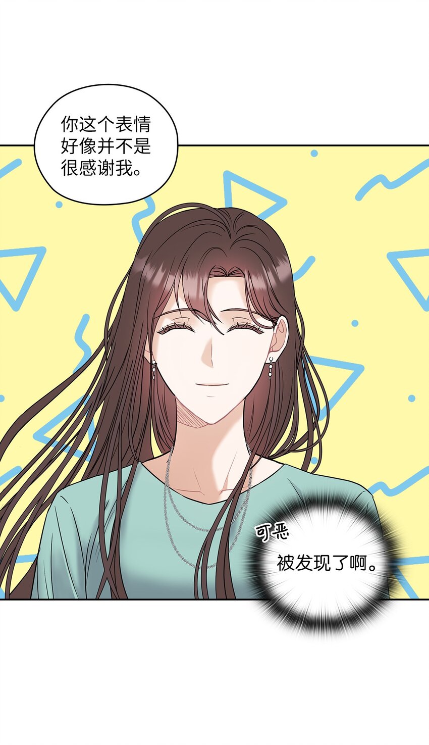 03 自食其果16