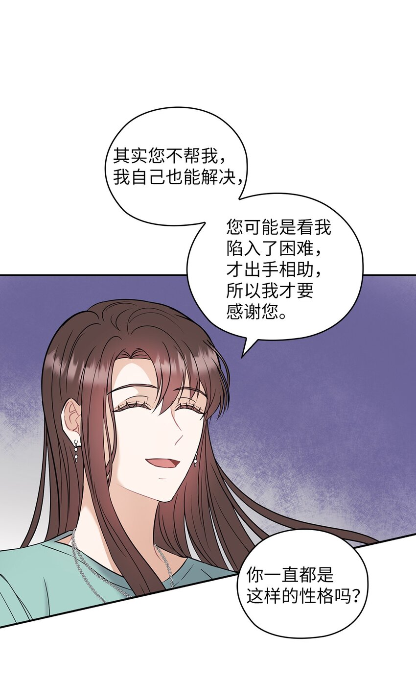 03 自食其果17