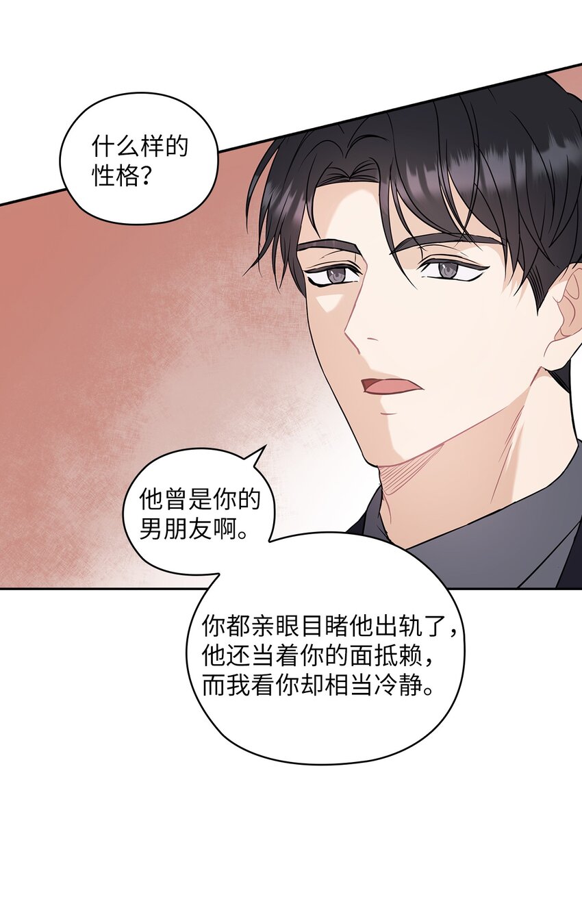 03 自食其果18
