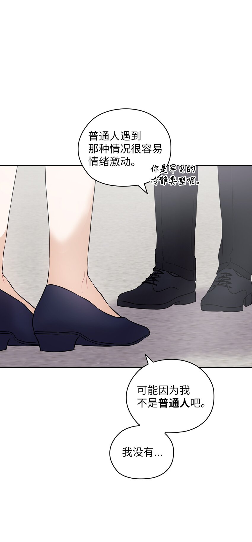 03 自食其果20