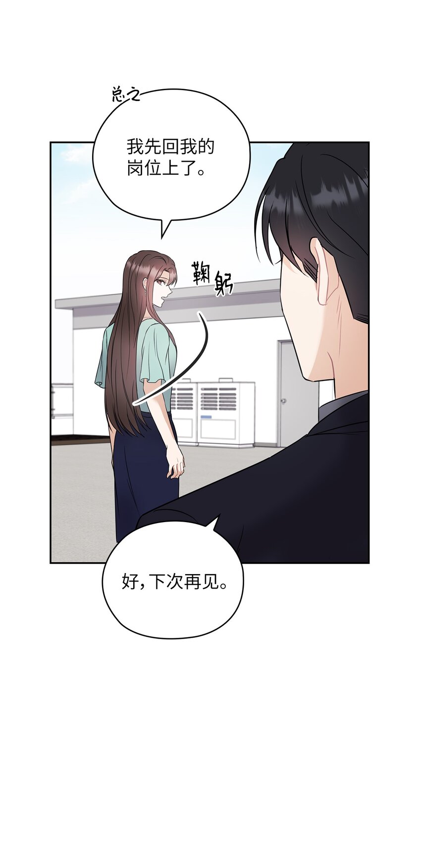 03 自食其果23