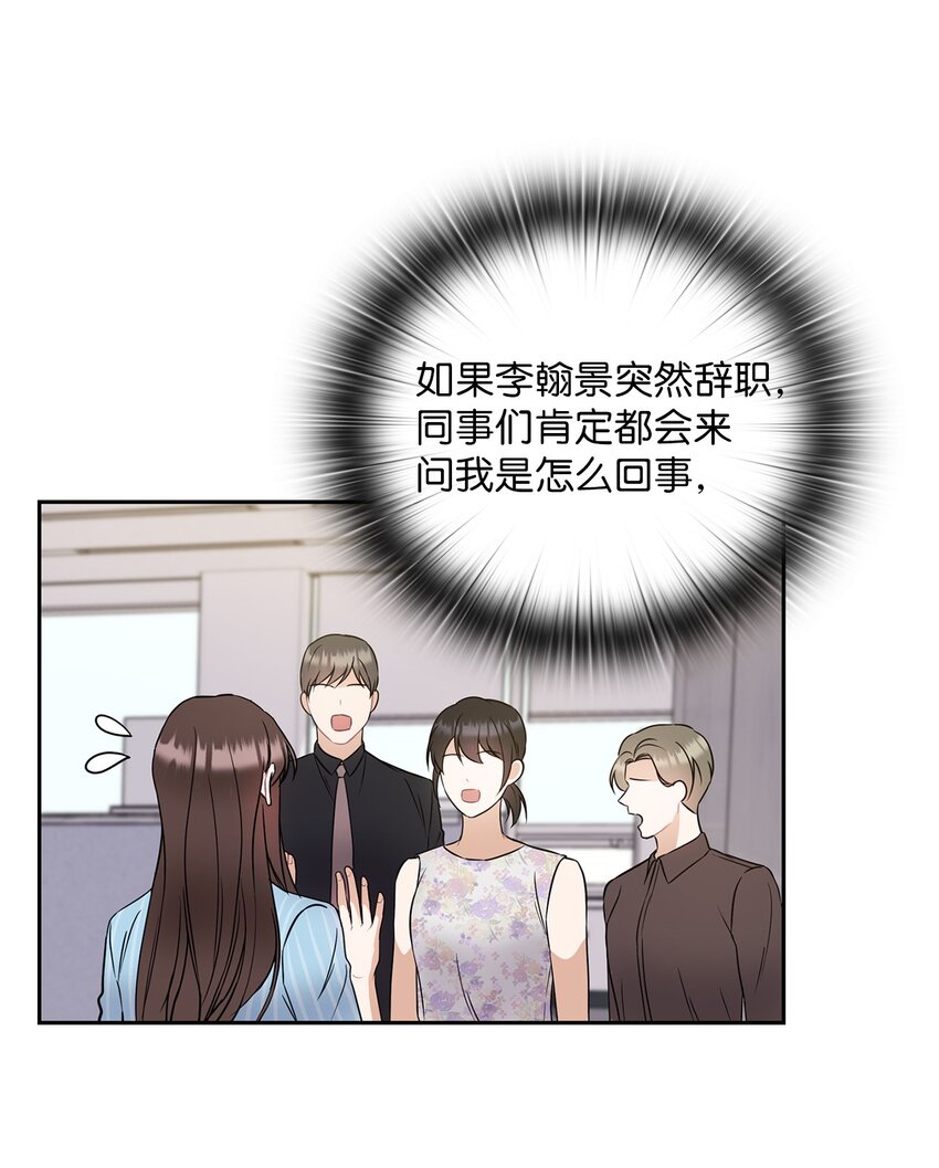 03 自食其果28