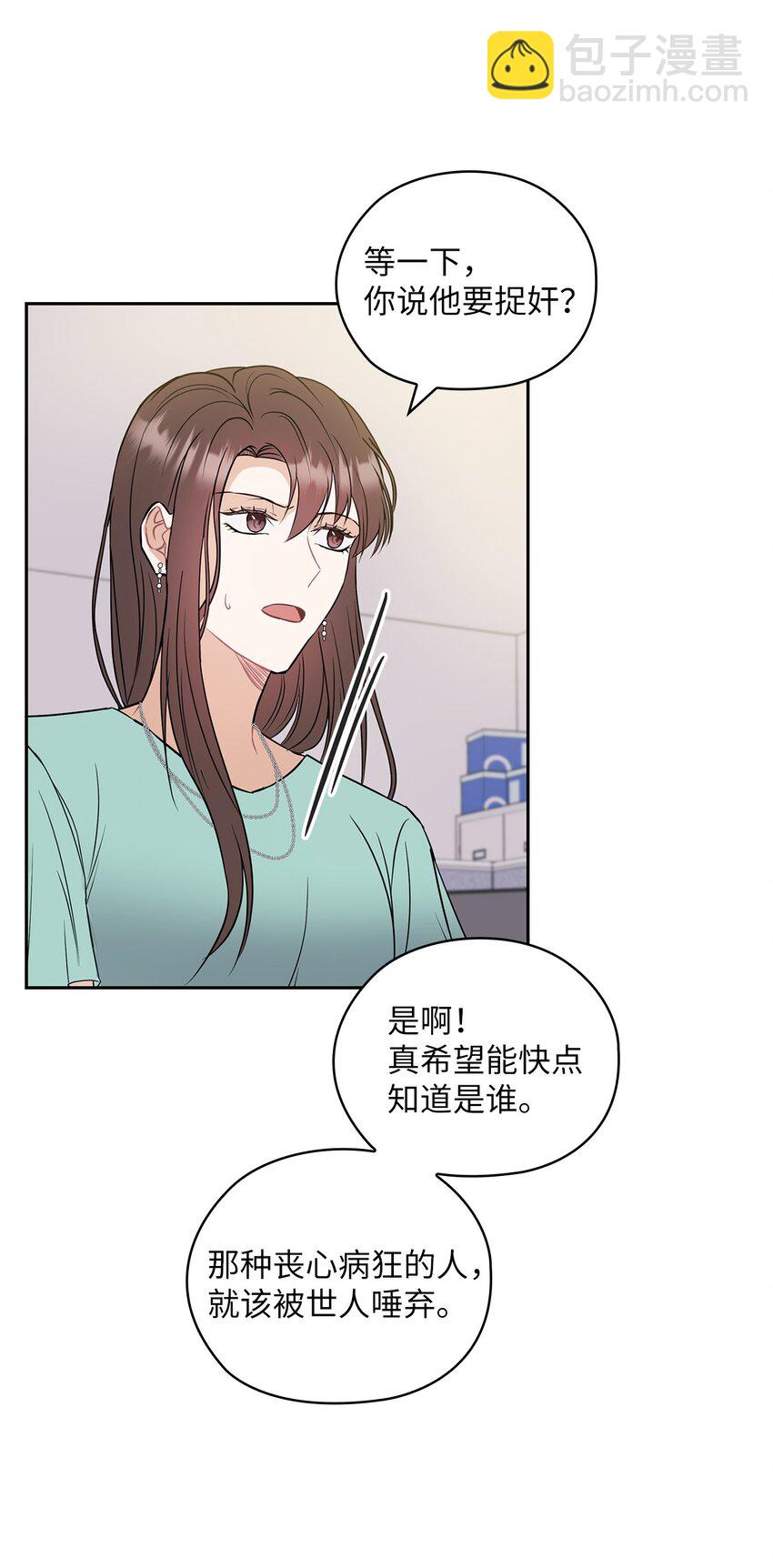 03 自食其果45
