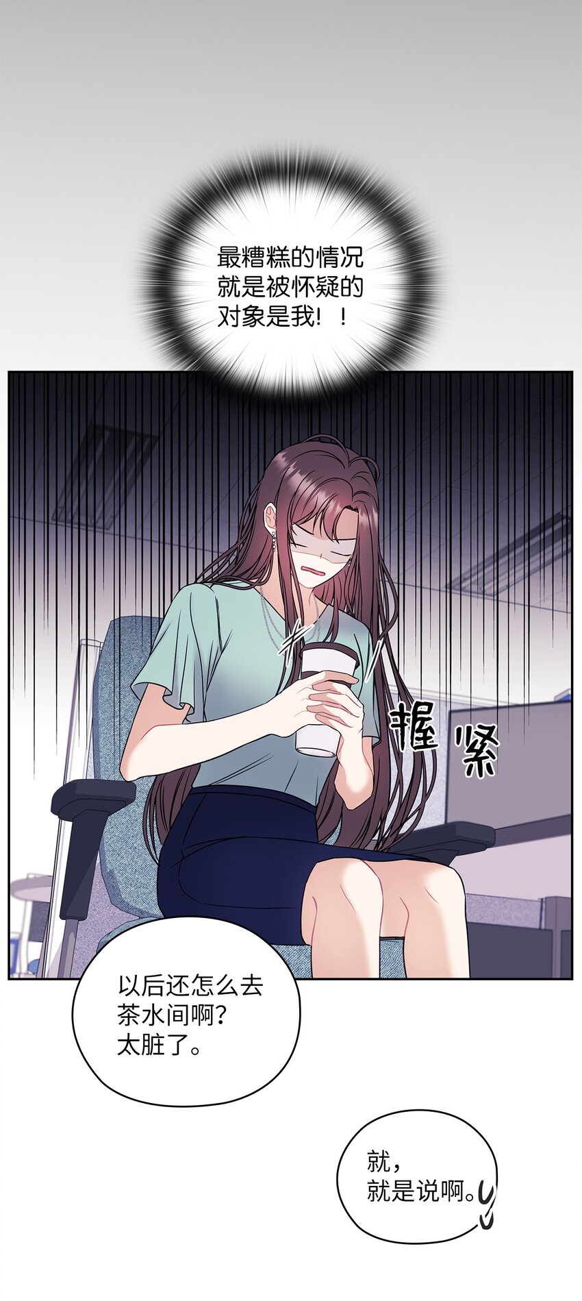 03 自食其果53