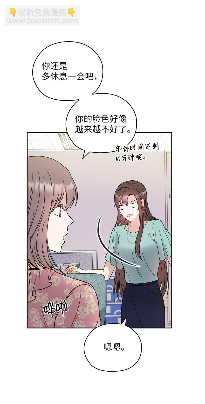 03 自食其果54