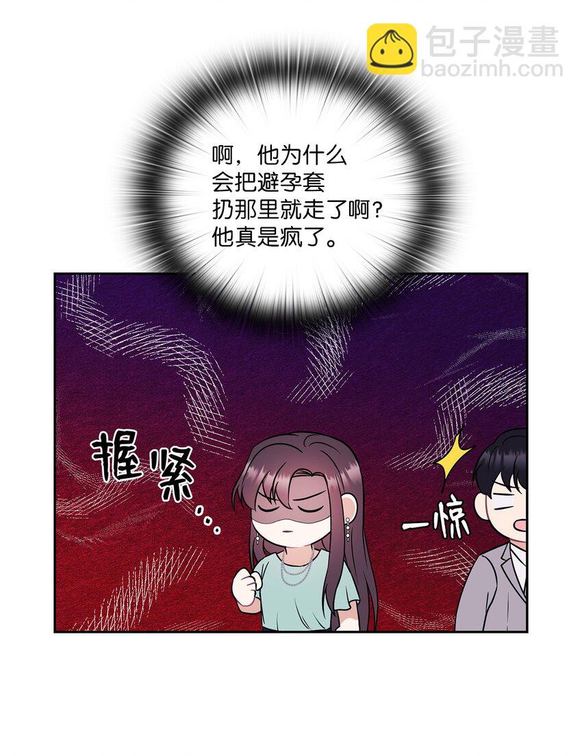 03 自食其果57