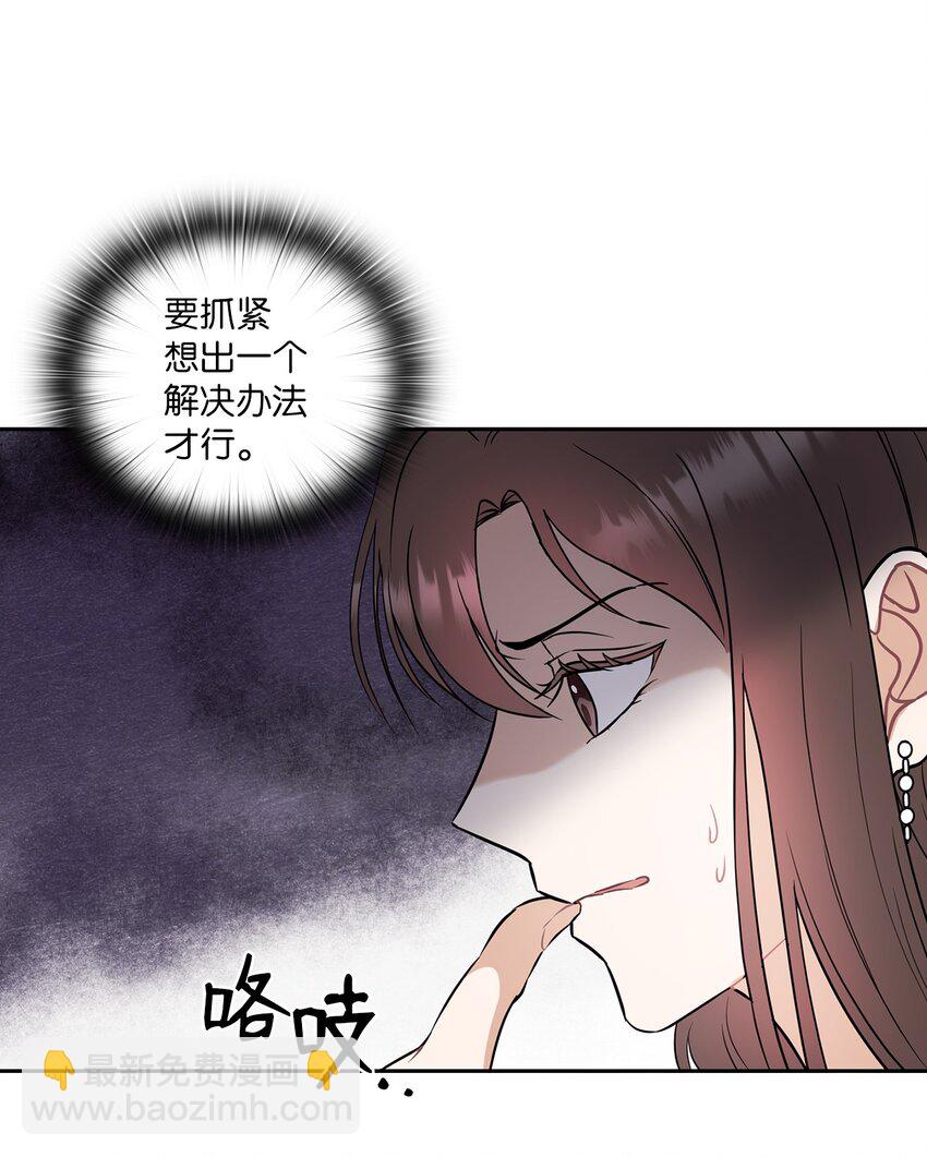 03 自食其果58