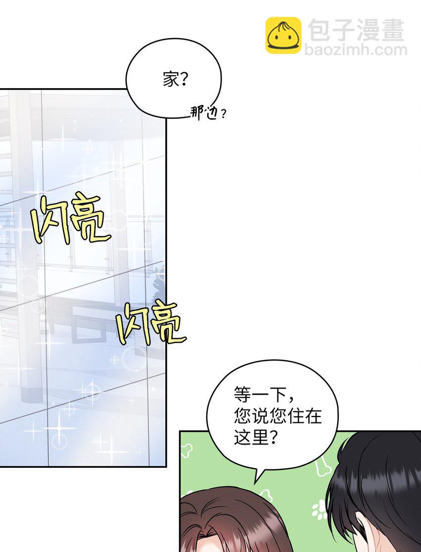 03 自食其果6