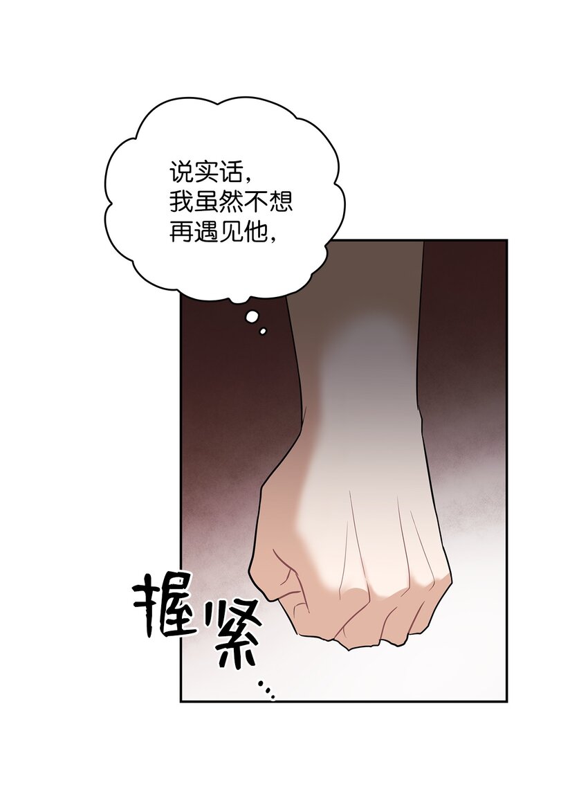 03 自食其果61