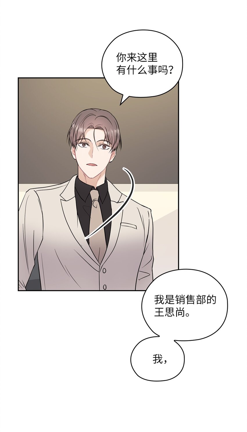 03 自食其果65