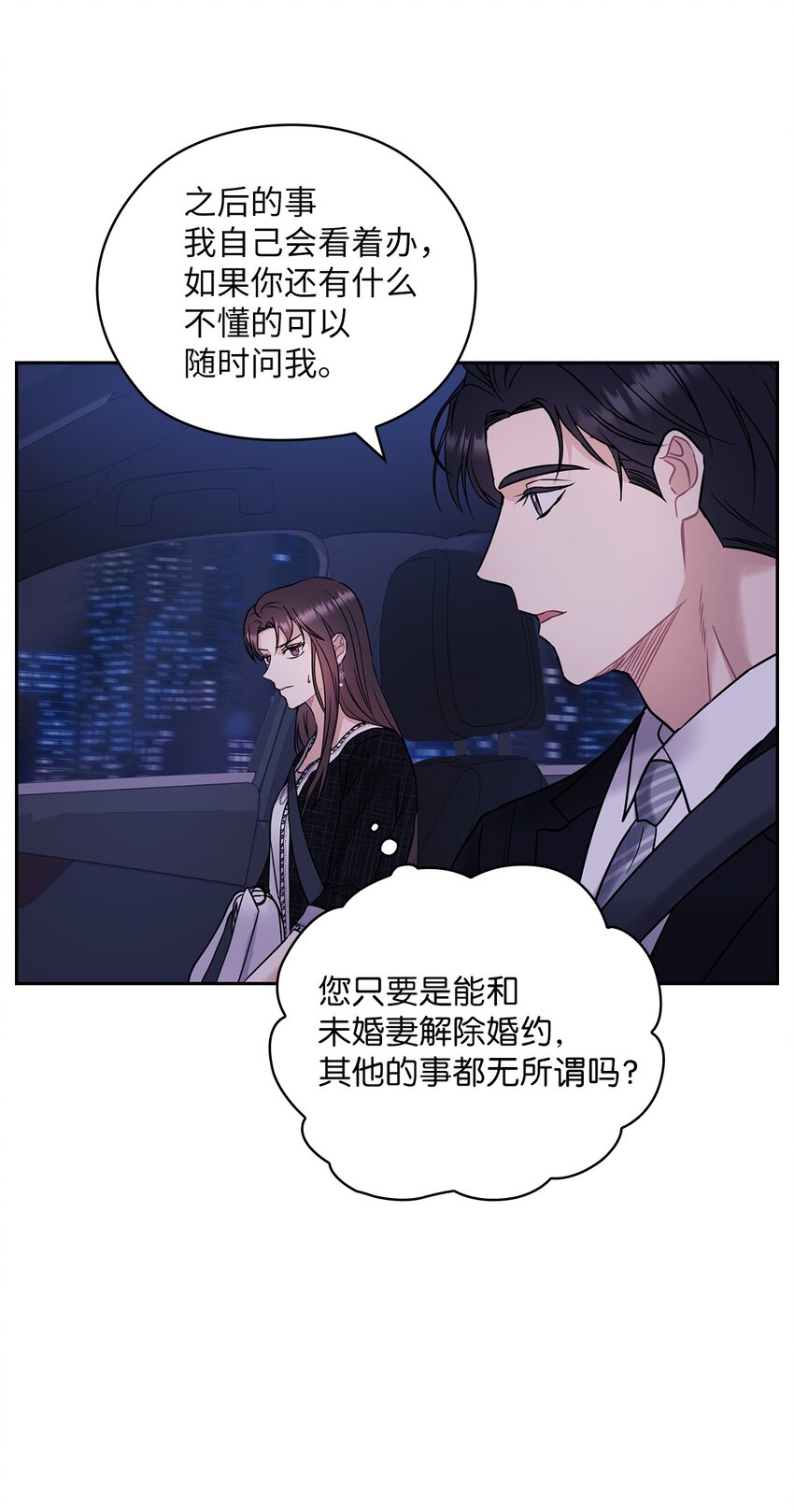 07 定位关系51