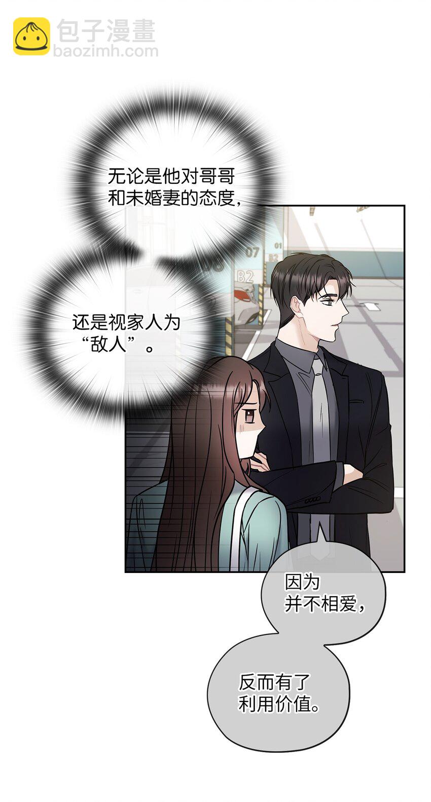 07 定位关系59