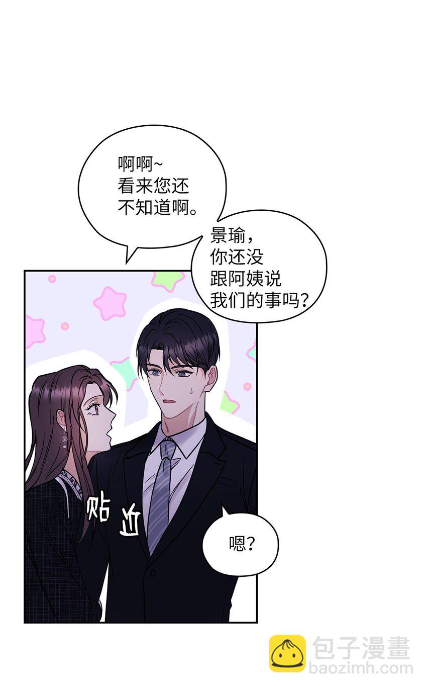 08 演戏2