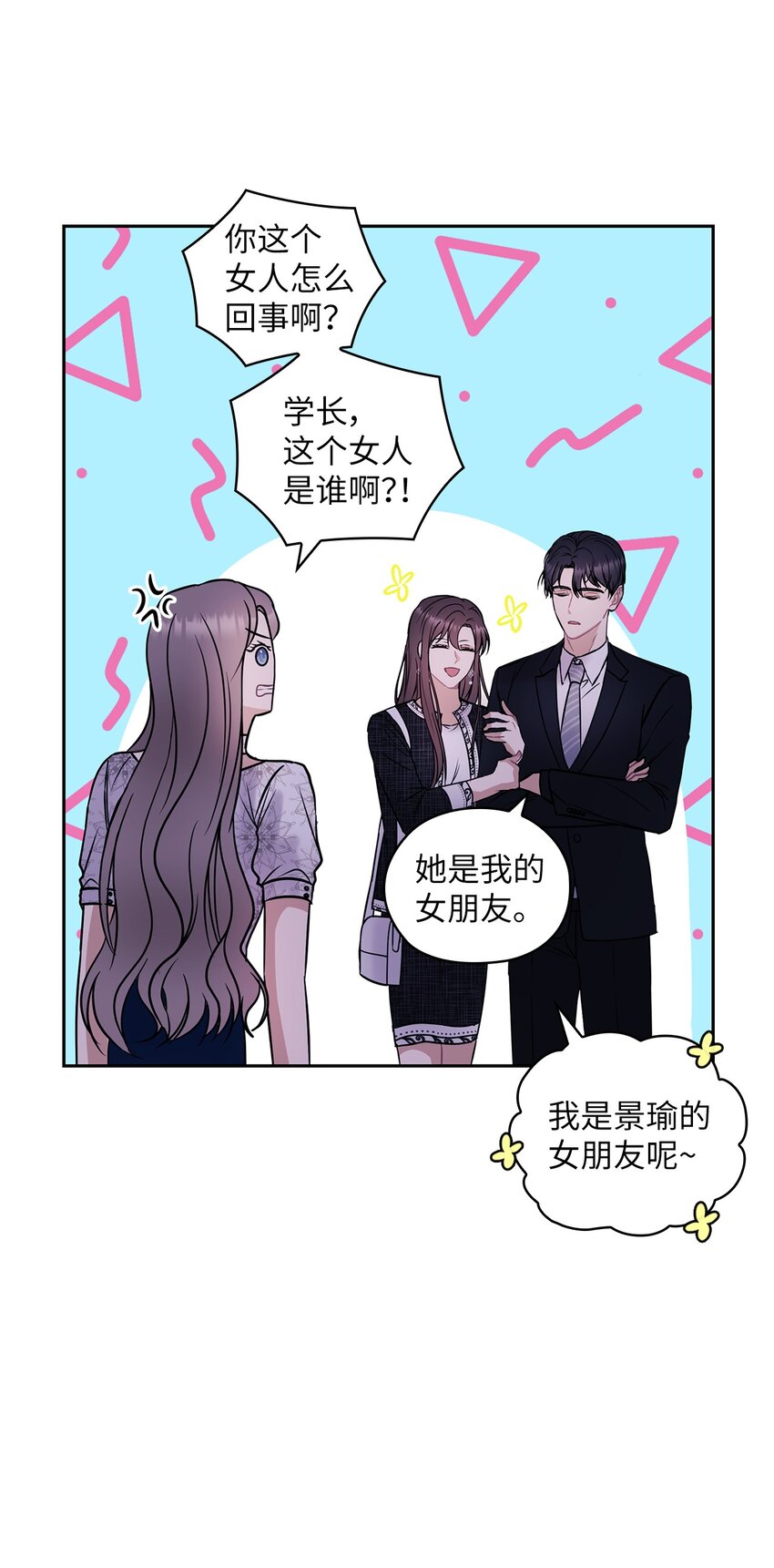 08 演戏38