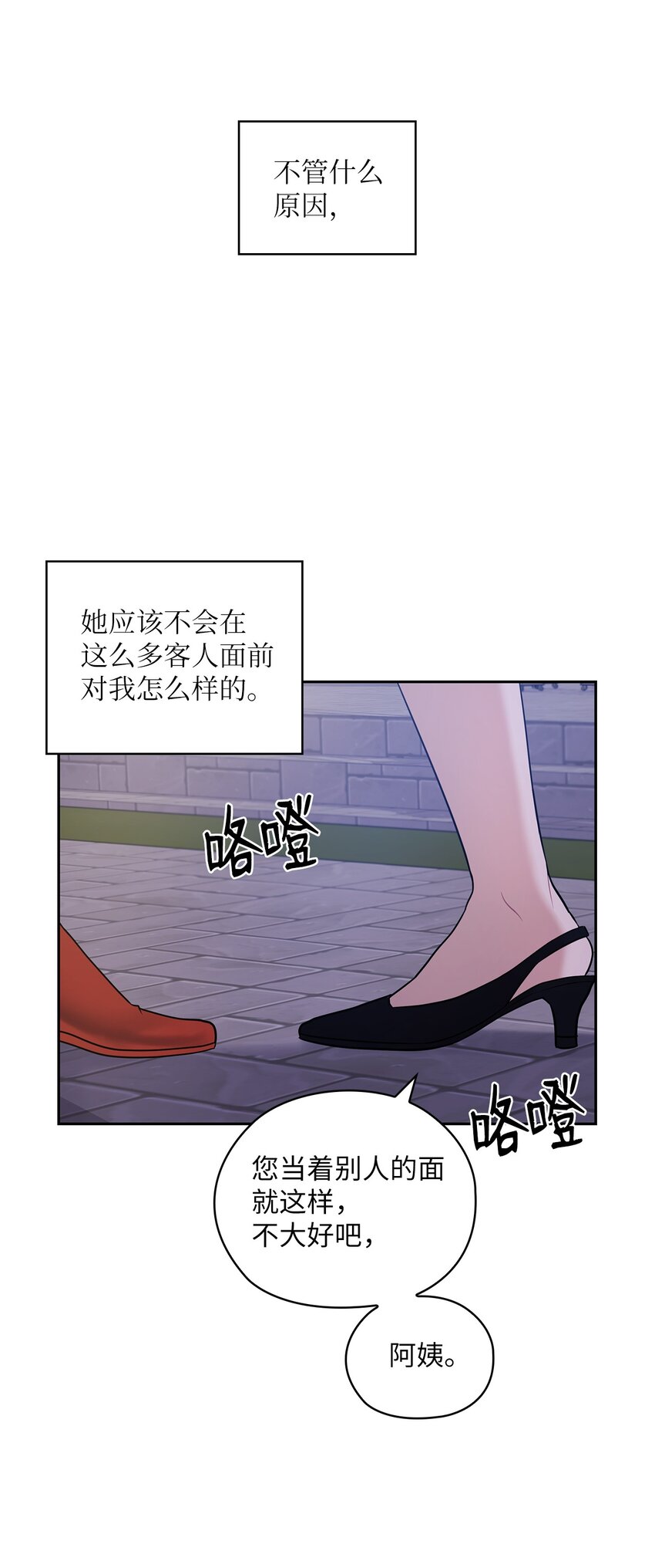 08 演戏51
