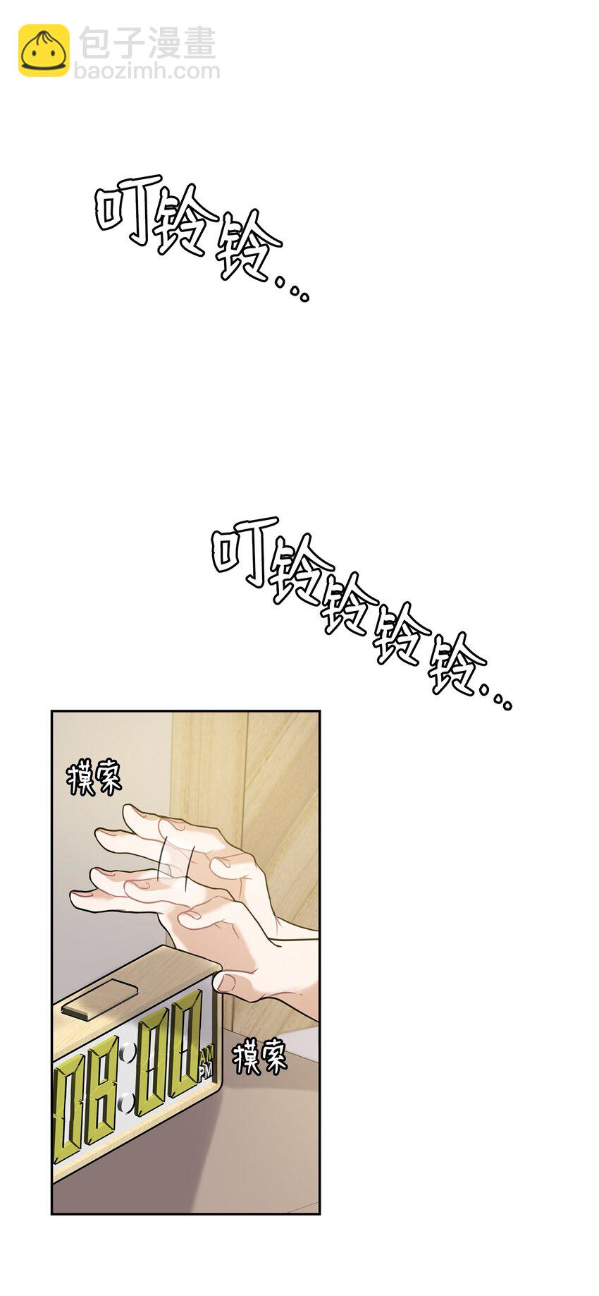 14 董事长约见面18