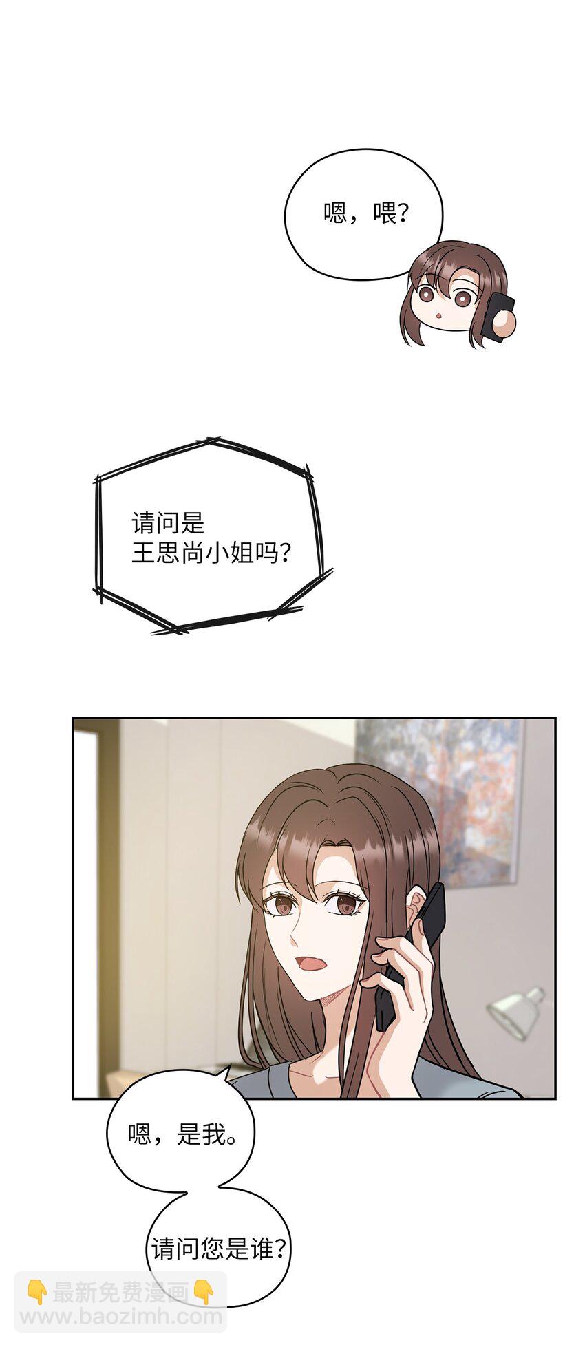 14 董事长约见面27